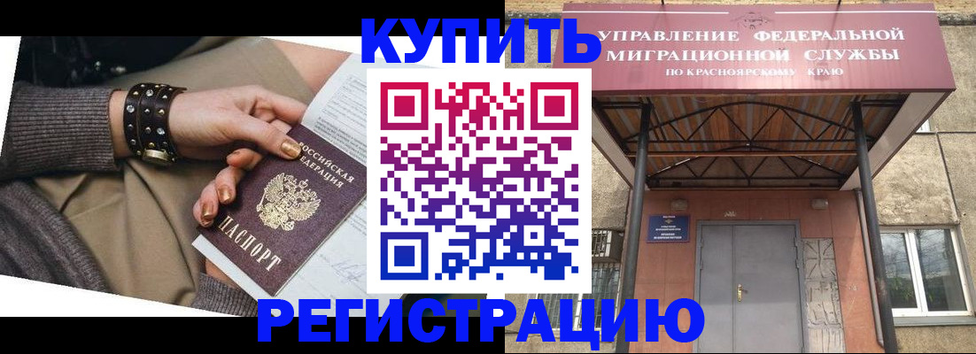 прописка в квартире в Туринске