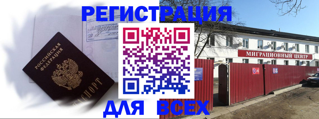 временная прописка в Туринске