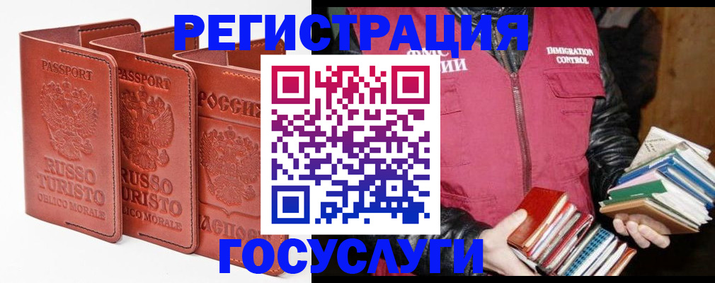 временная регистрация в Туринске