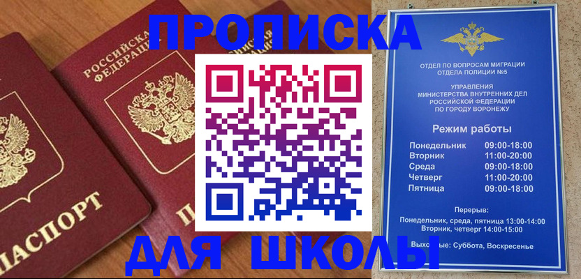 прописка ребенка в Туринске