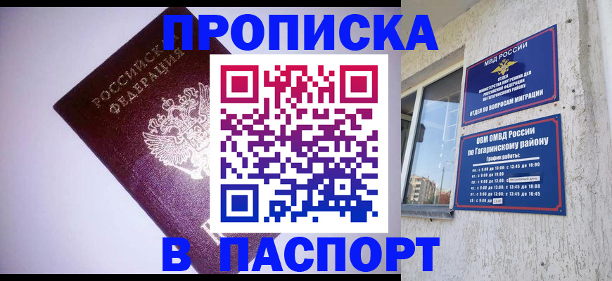 прописка ребенка в Туринске