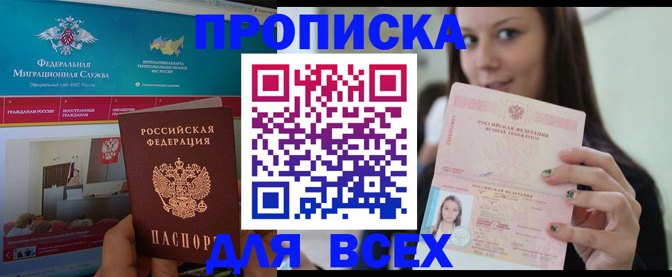 временная регистрация законно в Туринске