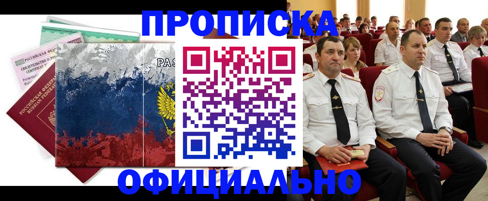 регистрация в Туринске